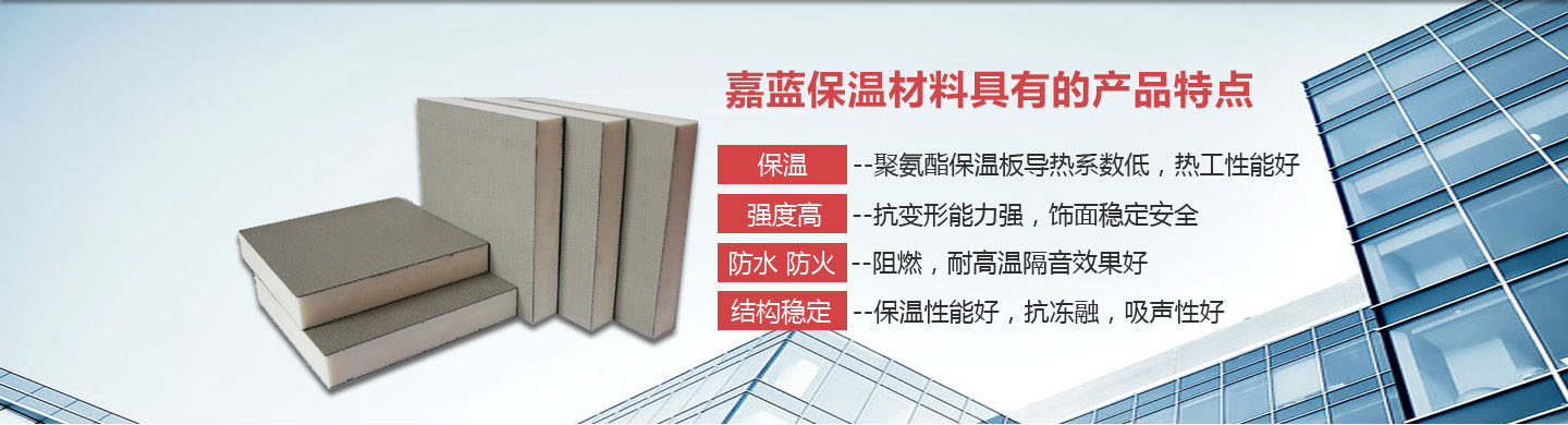 優良硬泡聚氨酯